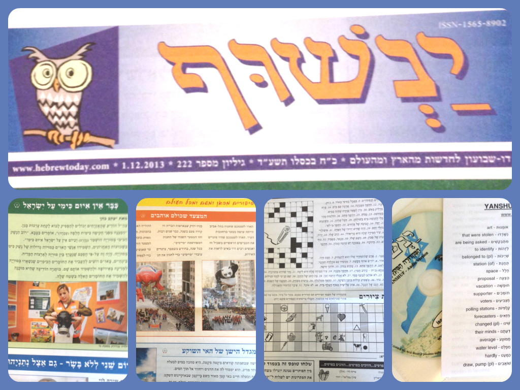 Joyish_HebrewNewspaper_Yanshuf